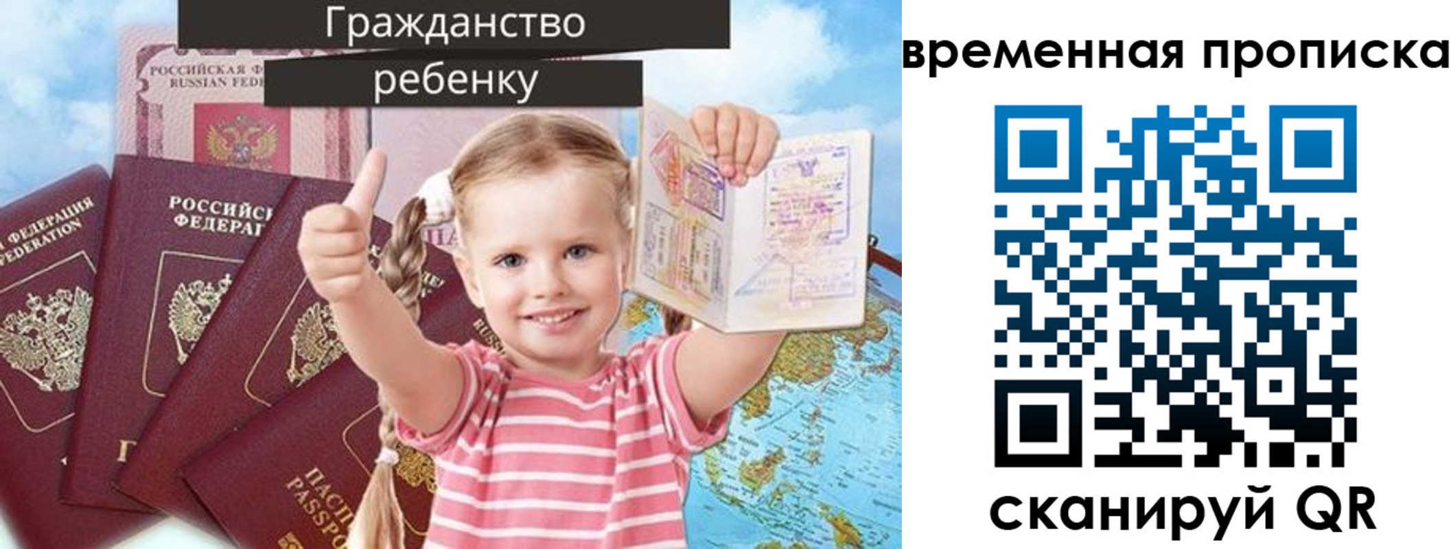 временная регистрация 2025 в Боготоле