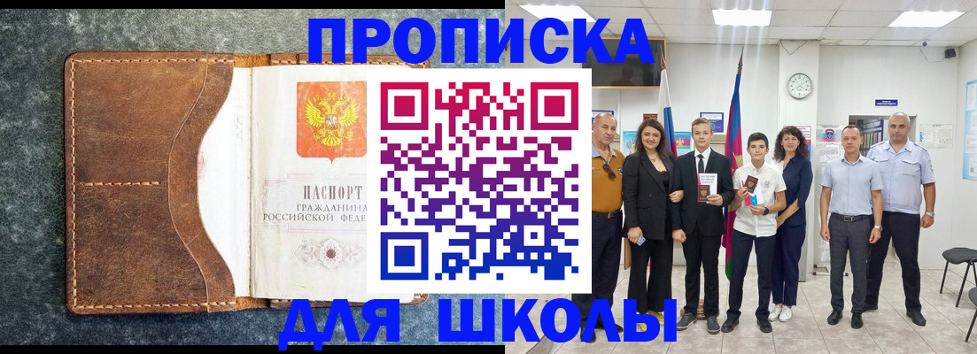 временная прописка в Боготоле