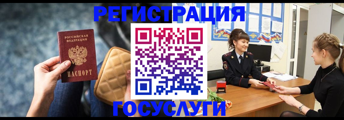 временная регистрация гарантия в Боготоле